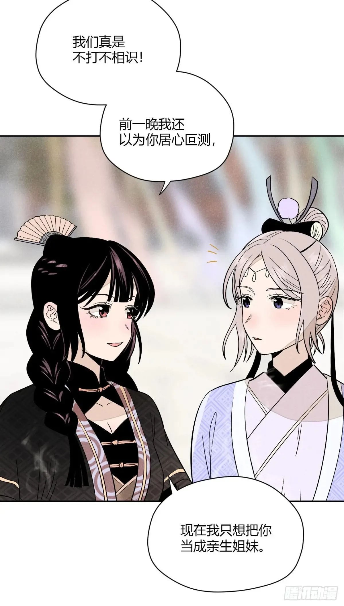 第六话 暗潮汹涌 第13页
