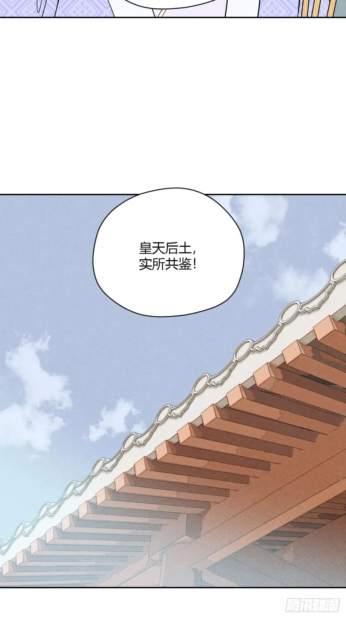 第六话 暗潮汹涌 第16页