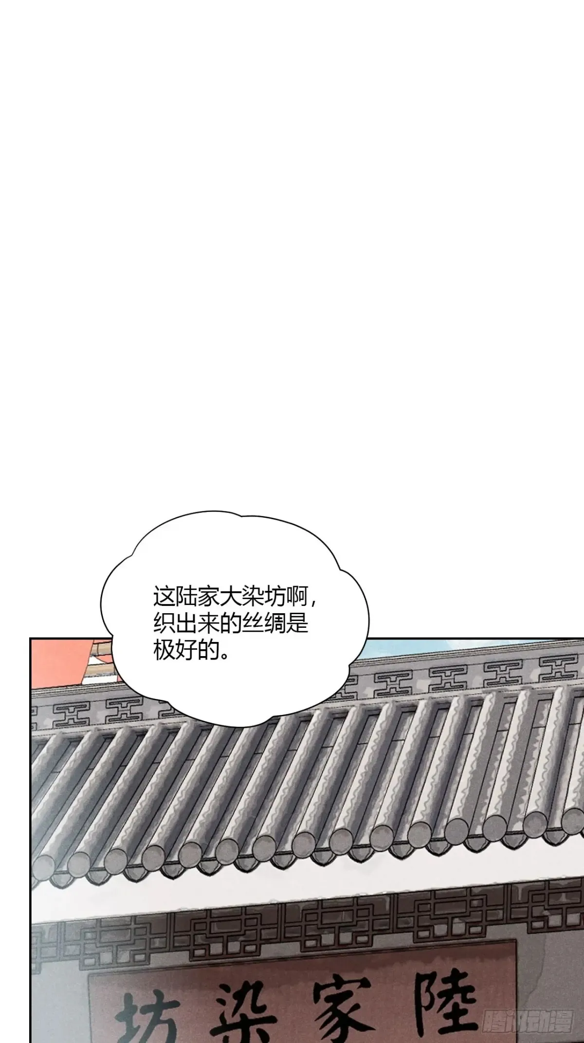第六话 暗潮汹涌 第24页