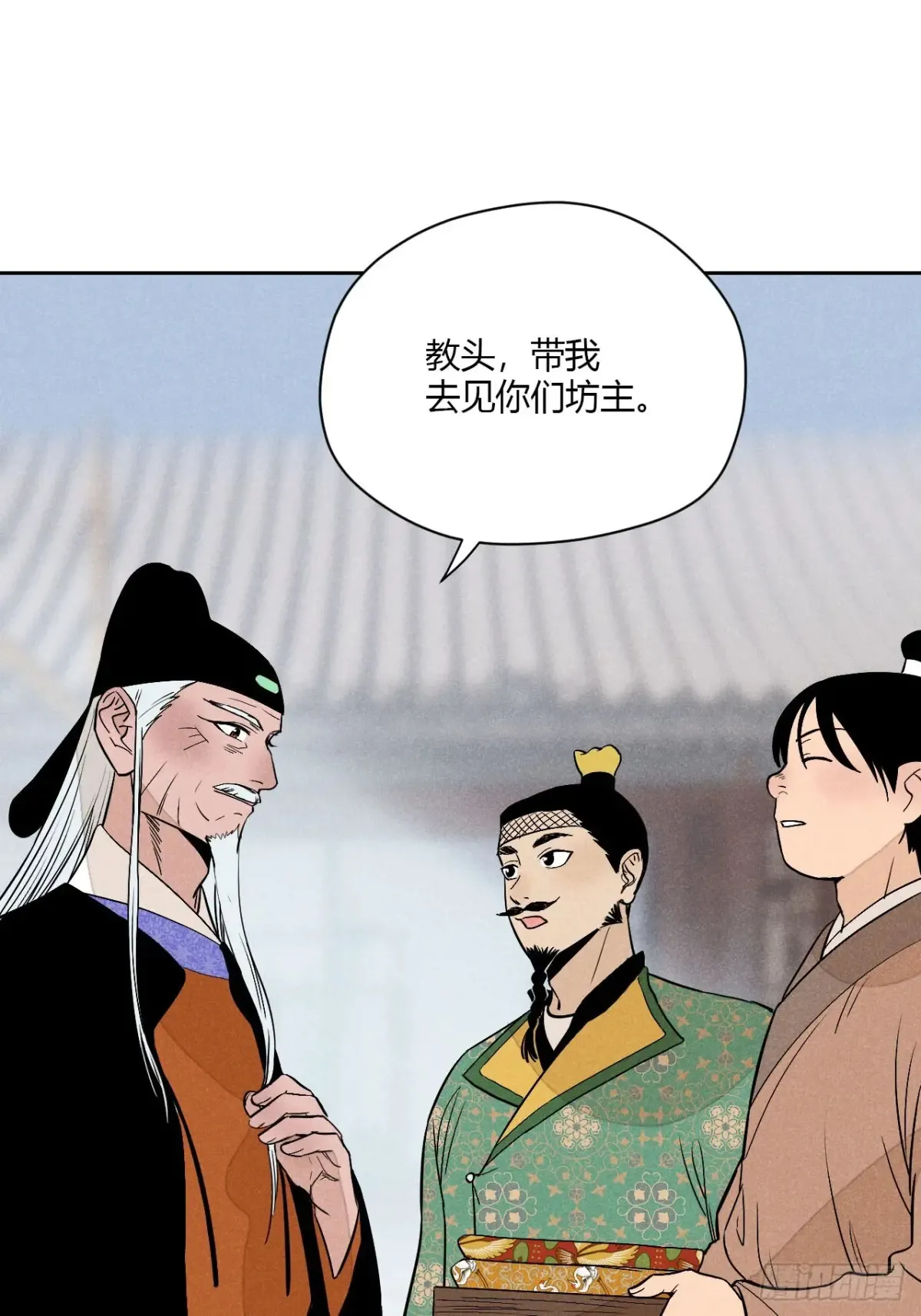 第六话 暗潮汹涌 第28页