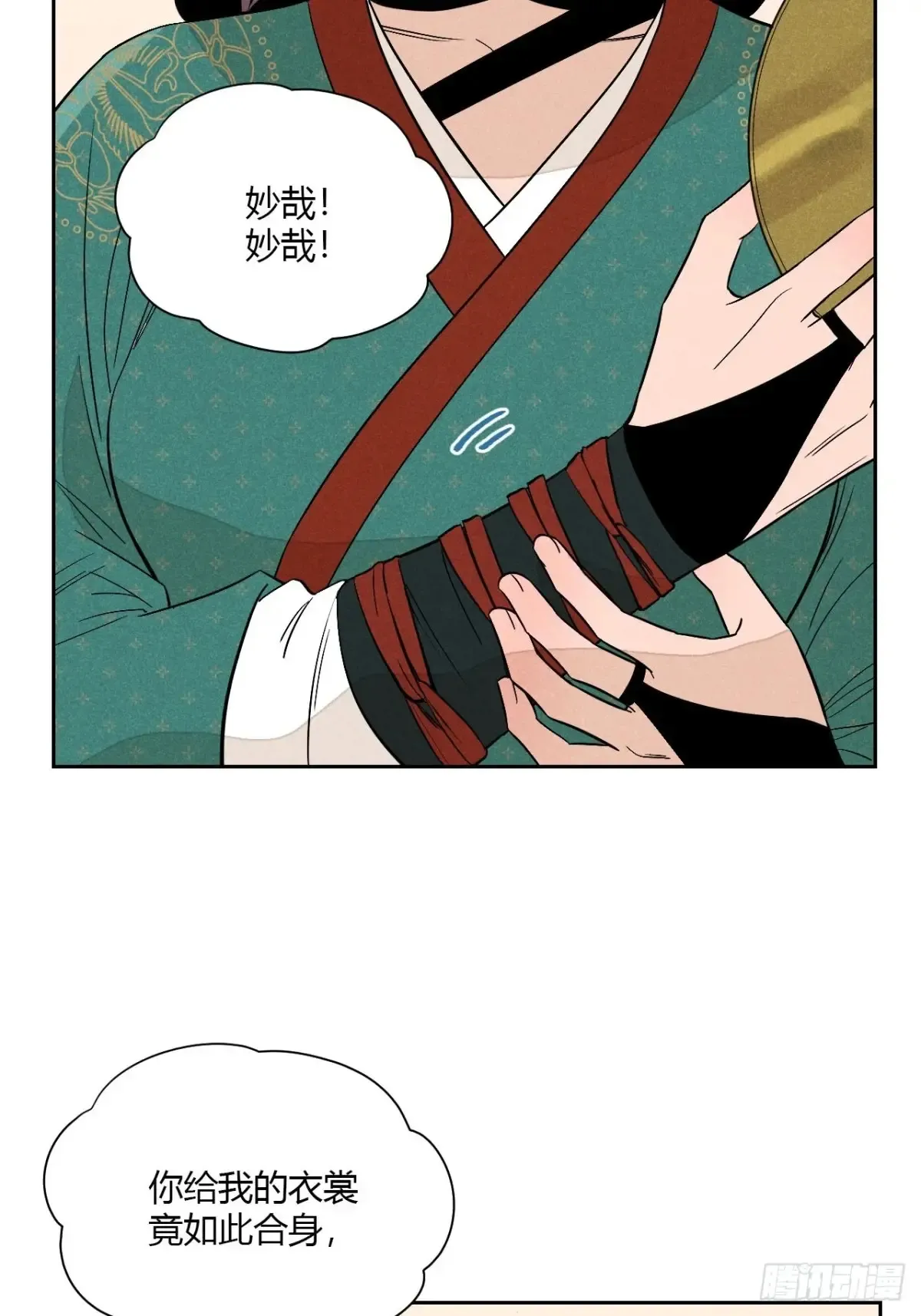 第六话 暗潮汹涌 第30页