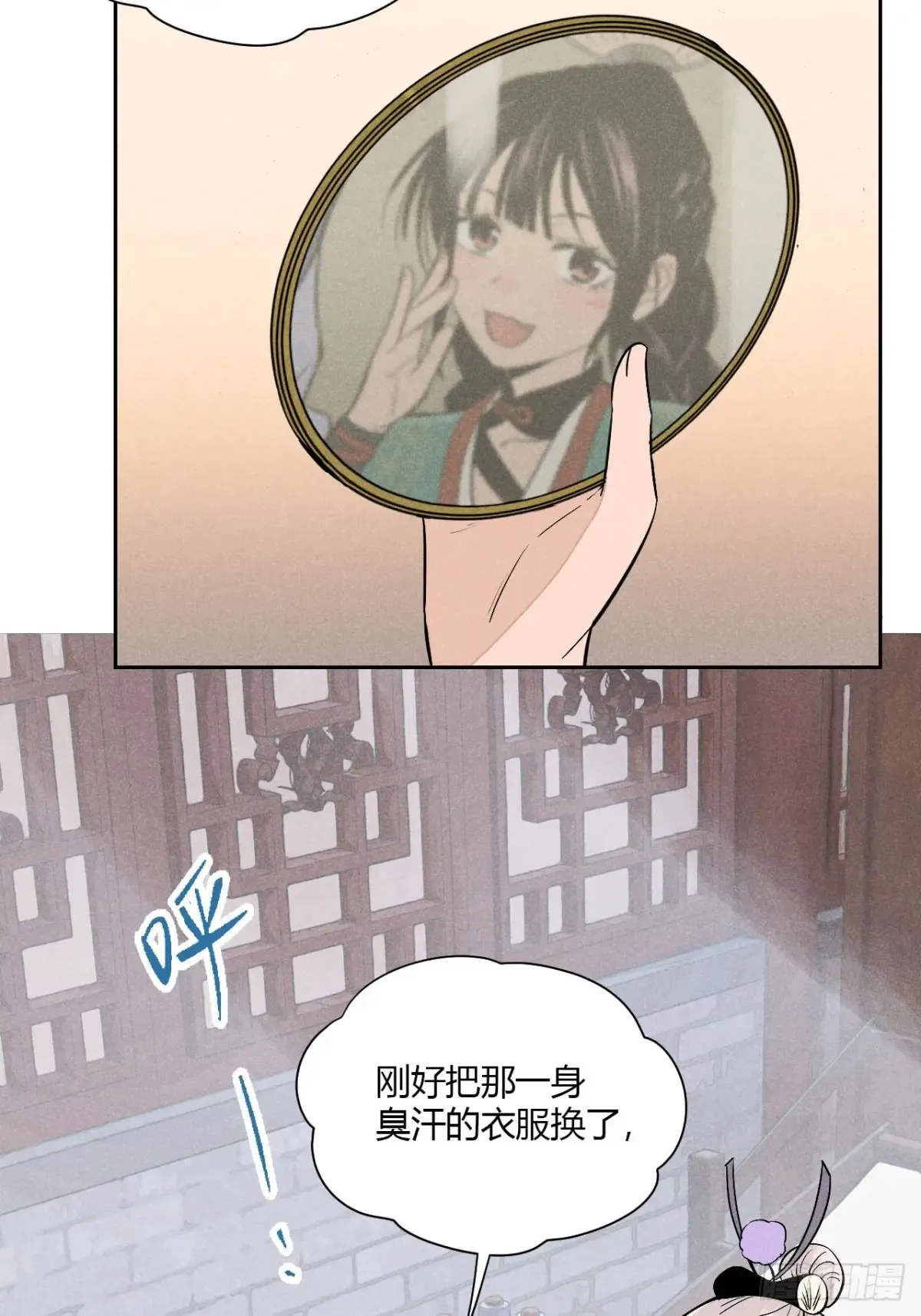 第六话 暗潮汹涌 第31页