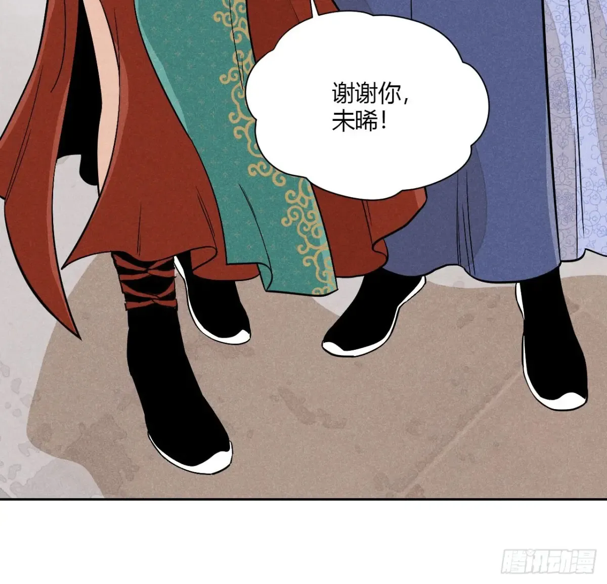 第六话 暗潮汹涌 第33页