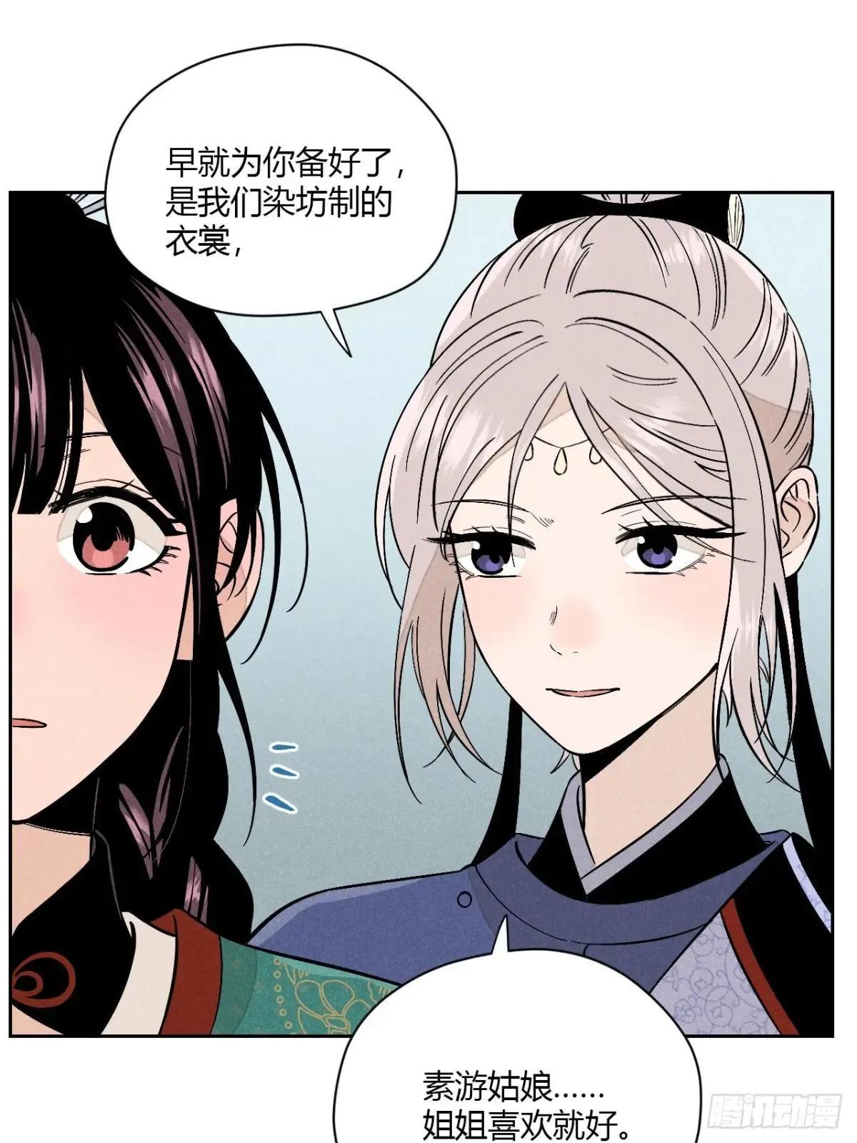 第六话 暗潮汹涌 第34页