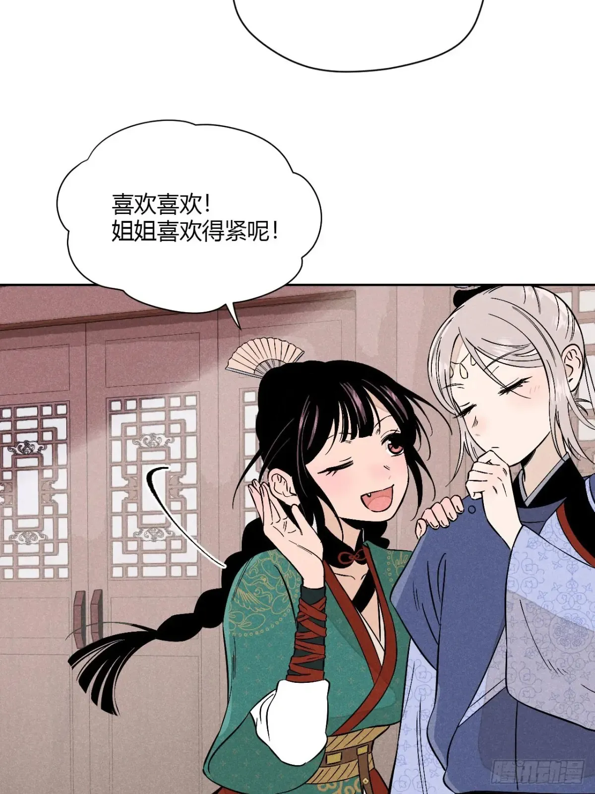 第六话 暗潮汹涌 第35页