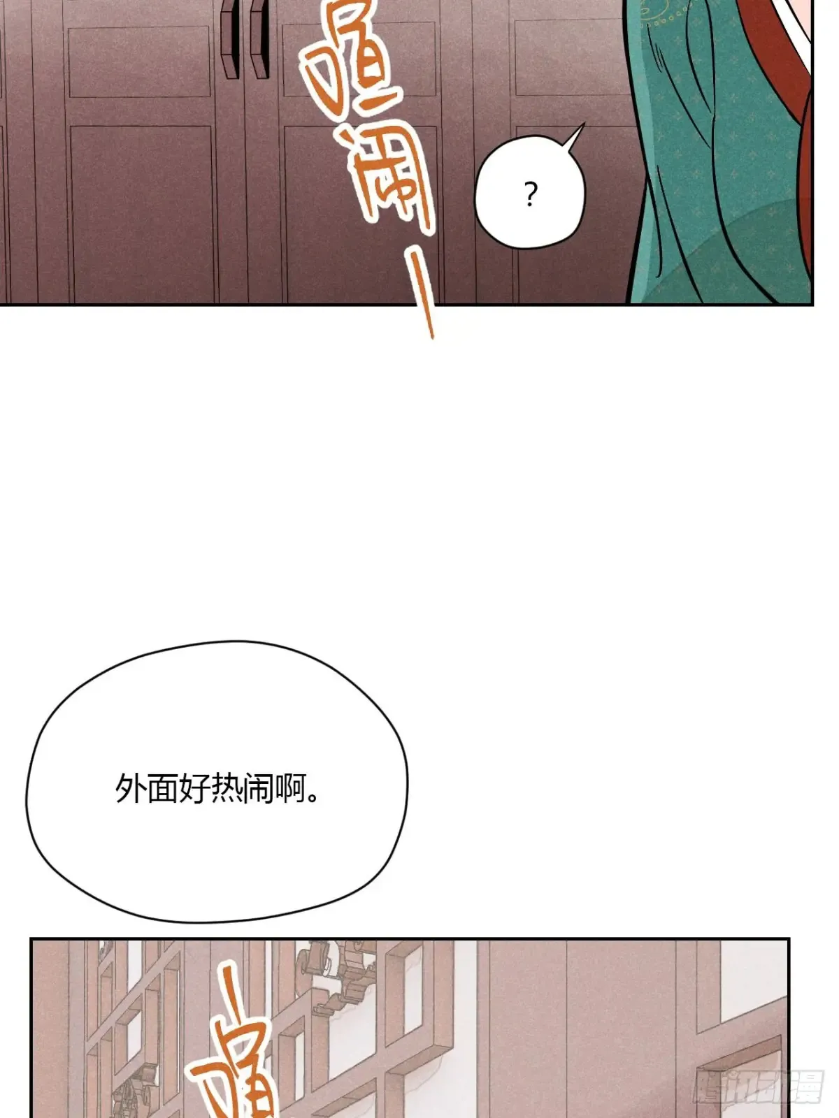 第六话 暗潮汹涌 第37页