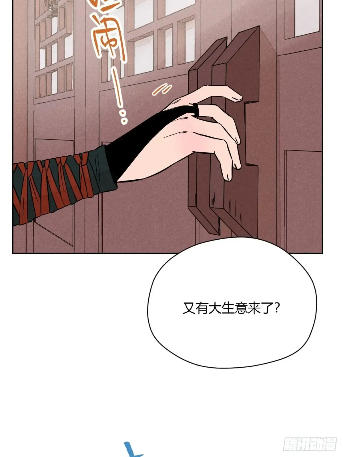 第六话 暗潮汹涌 第38页