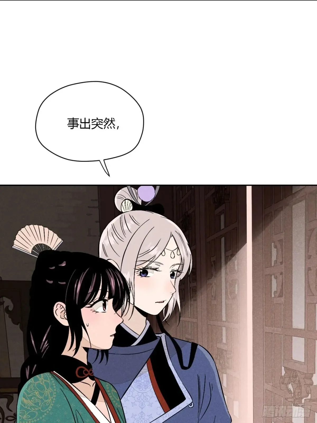 第六话 暗潮汹涌 第40页