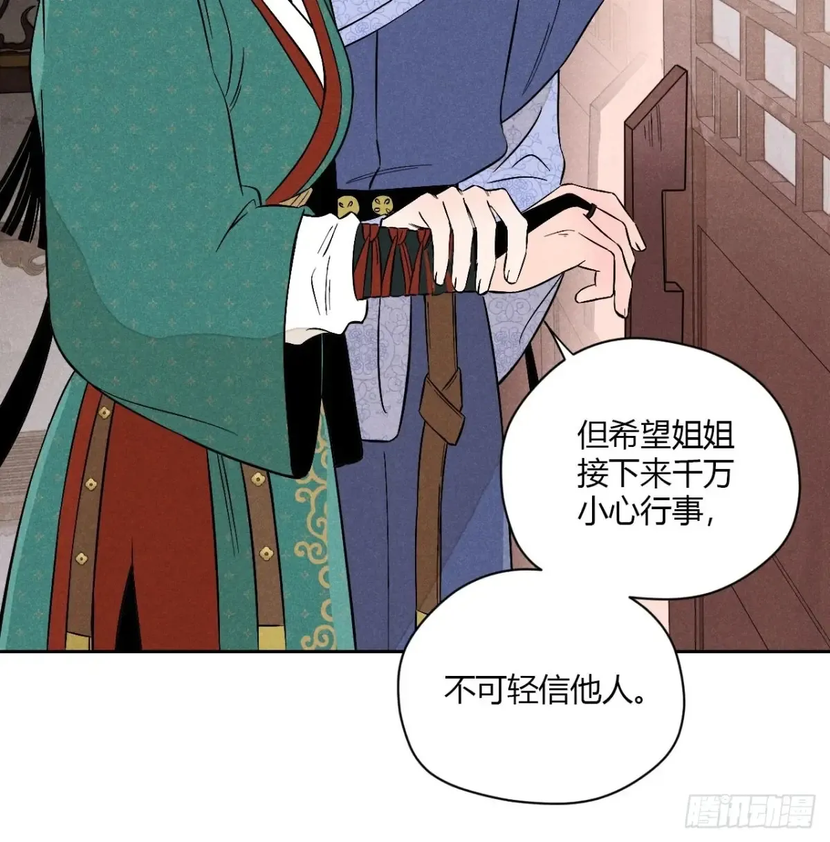 第六话 暗潮汹涌 第41页