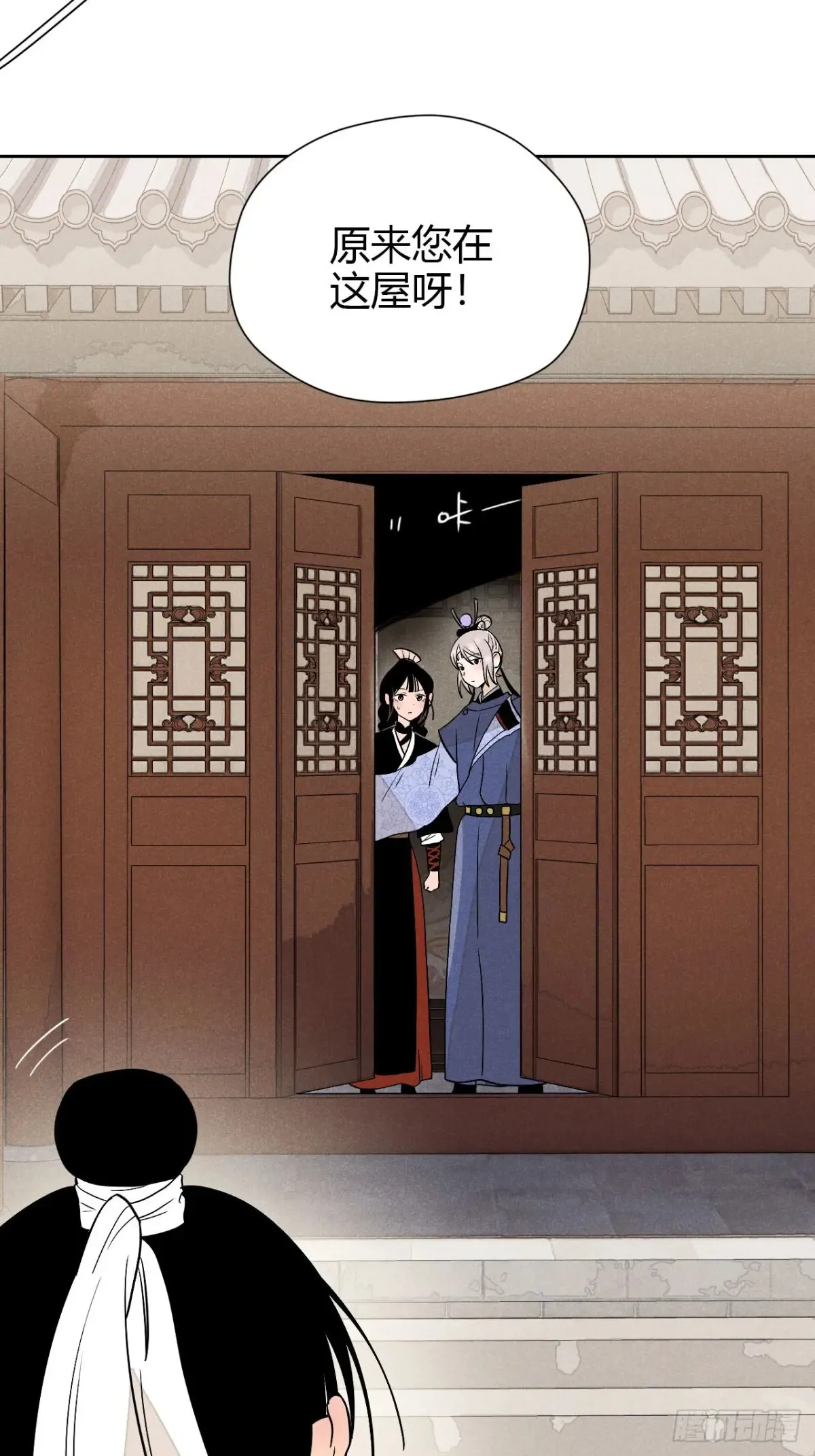 第六话 暗潮汹涌 第43页