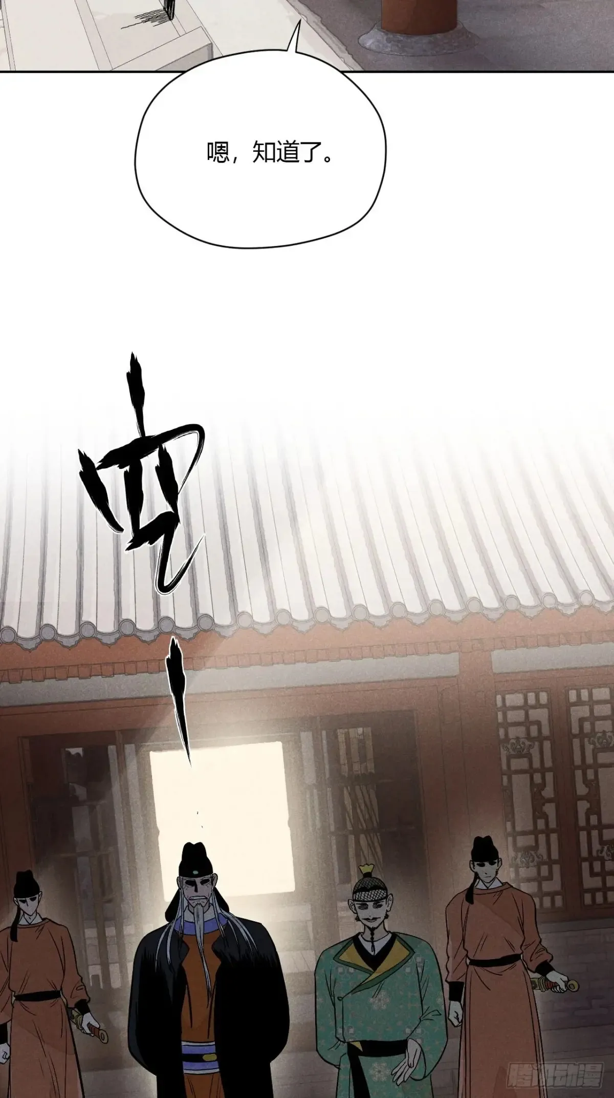 第六话 暗潮汹涌 第45页