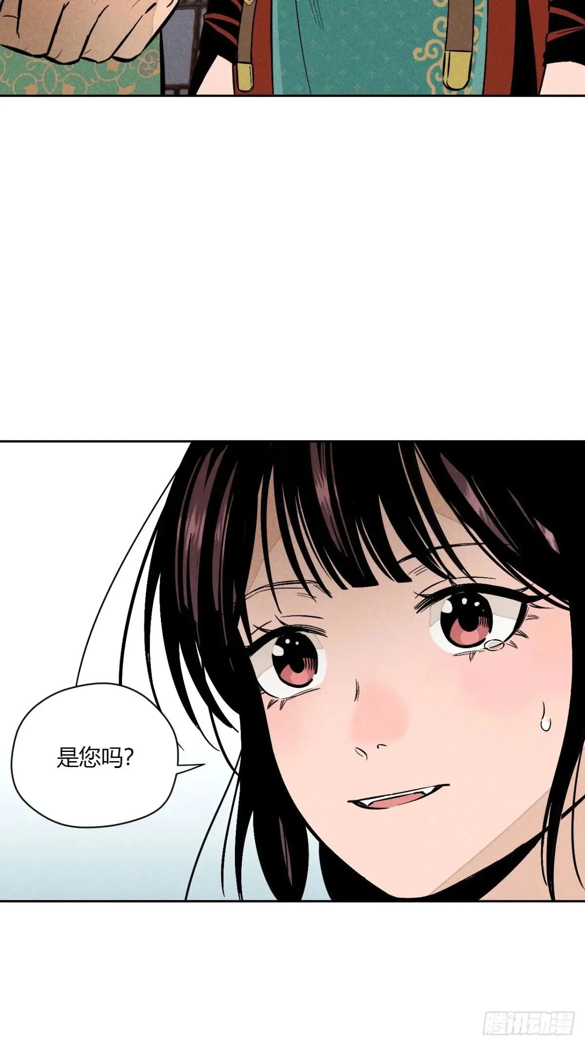第六话 暗潮汹涌 第56页