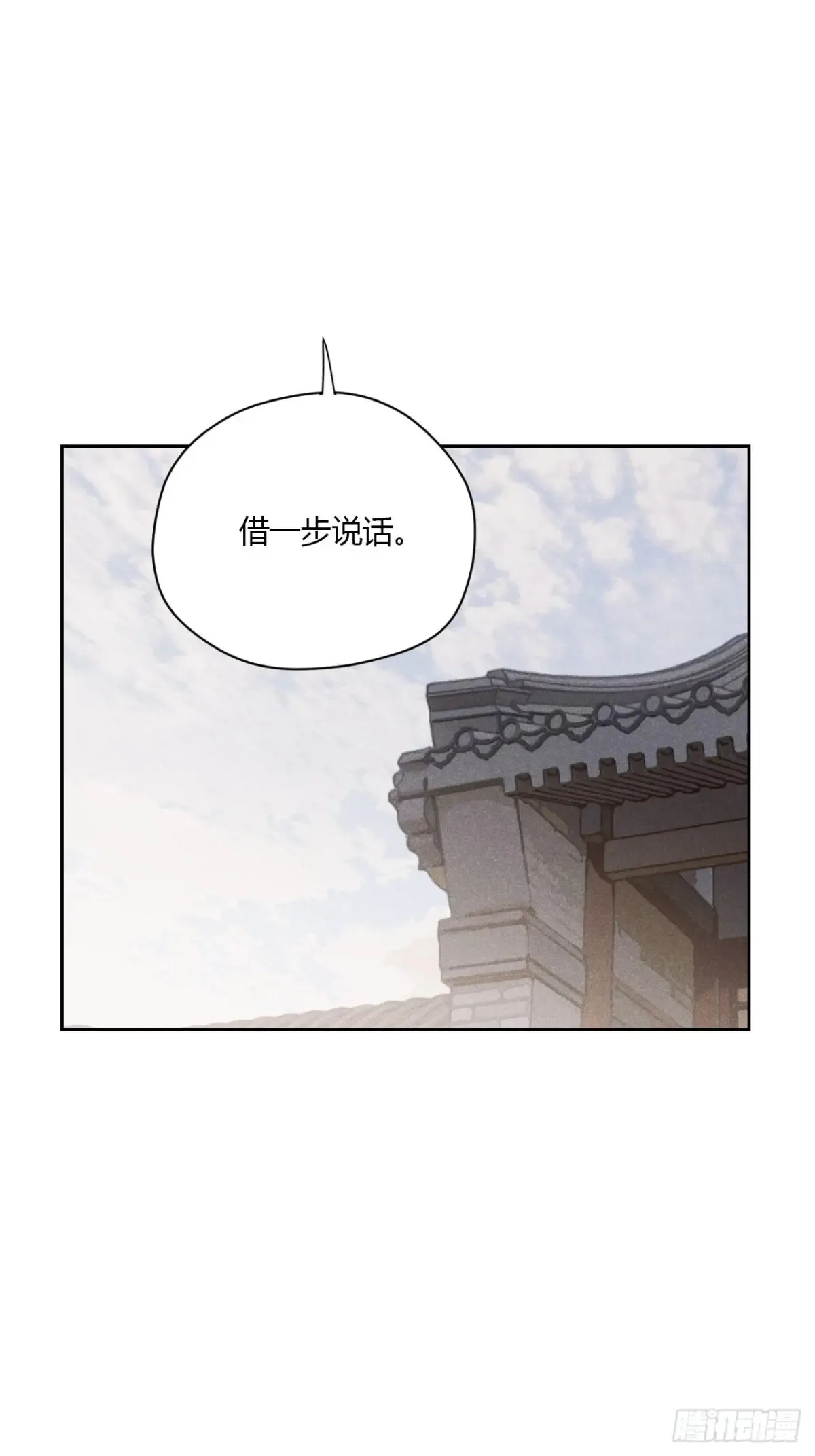 第六话 暗潮汹涌 第58页