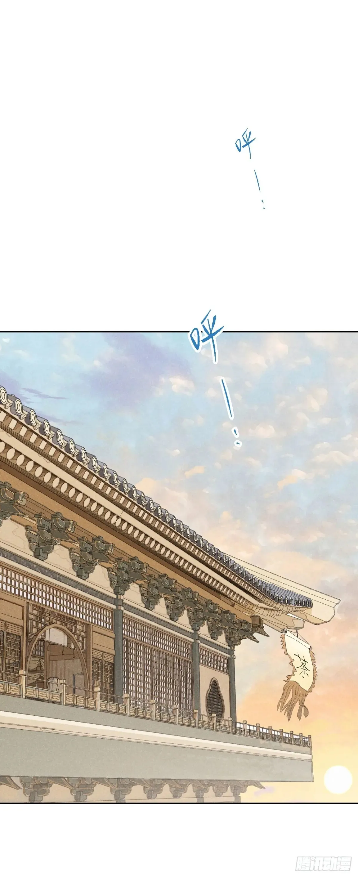第六话 暗潮汹涌 第59页