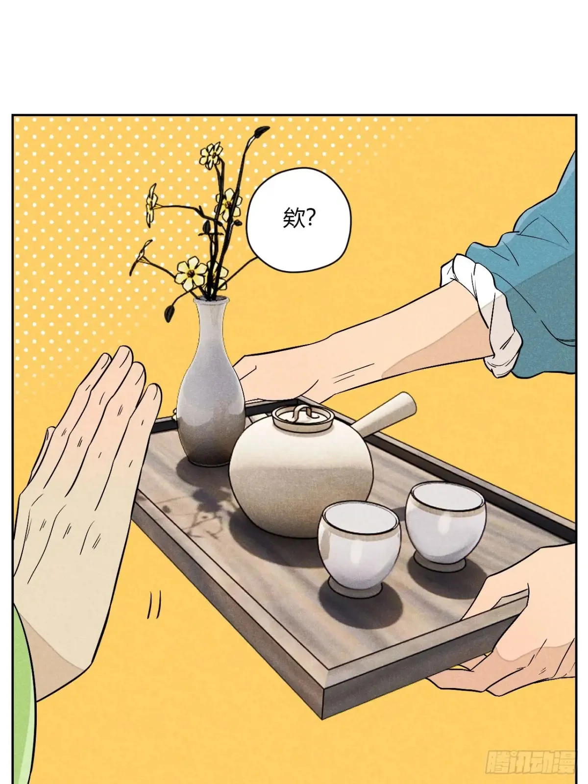 第六话 暗潮汹涌 第60页