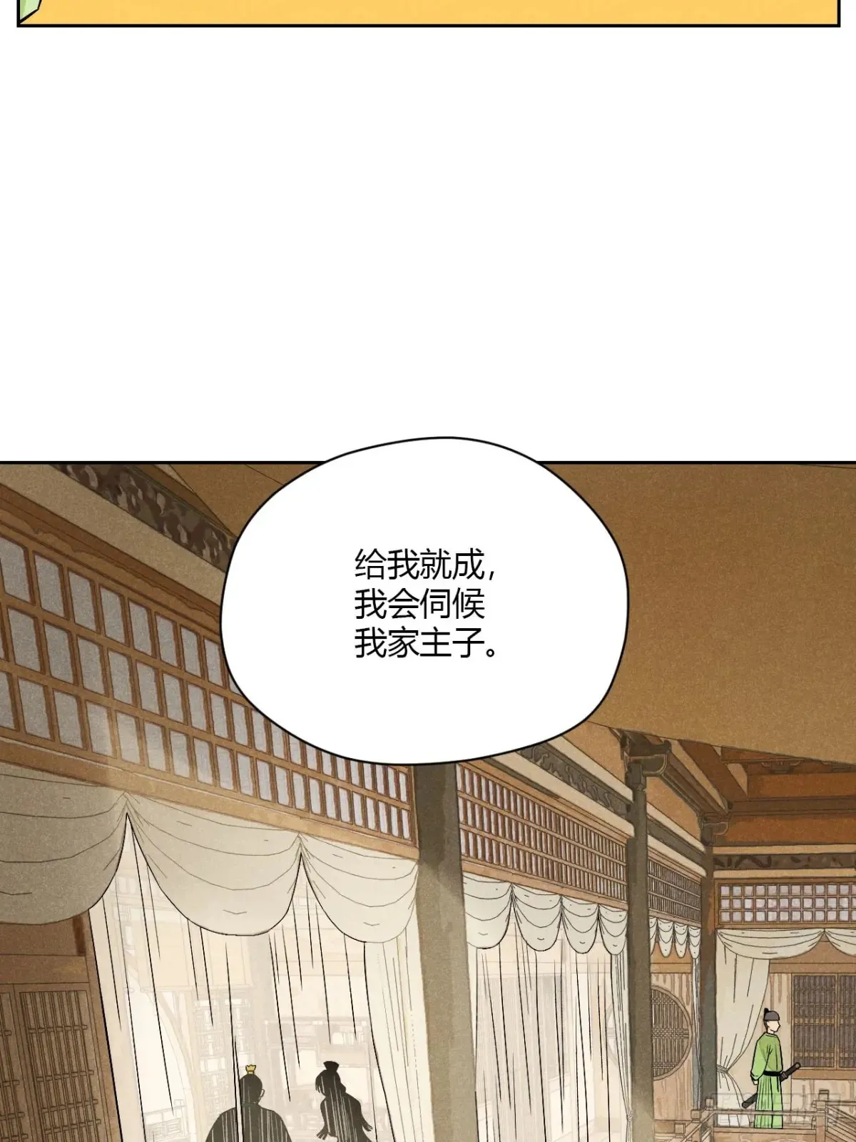 第六话 暗潮汹涌 第61页