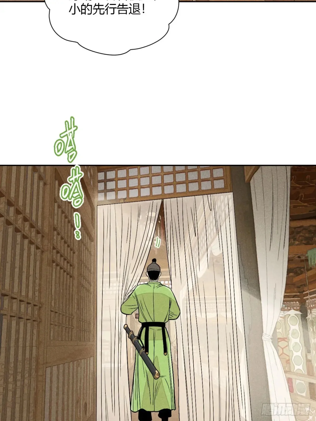第六话 暗潮汹涌 第63页