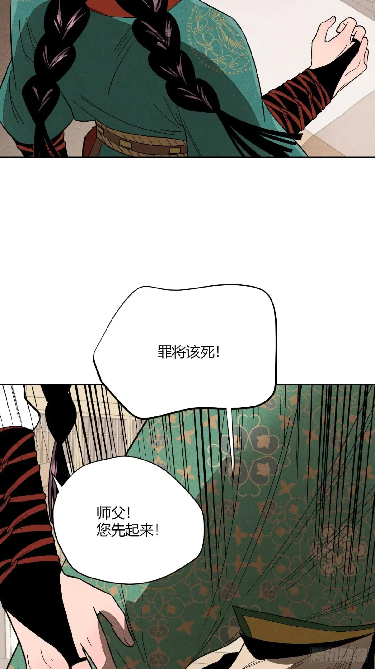 第六话 暗潮汹涌 第69页