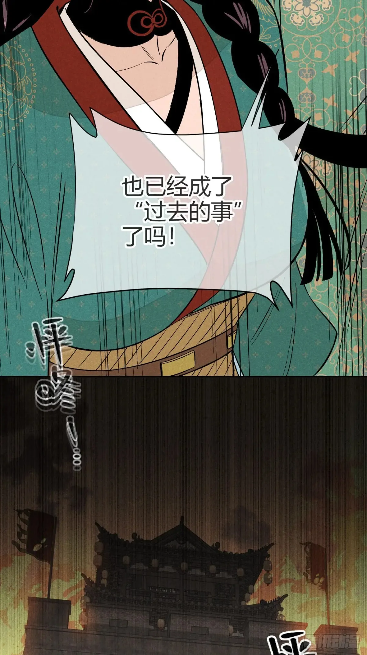 第六话 暗潮汹涌 第76页