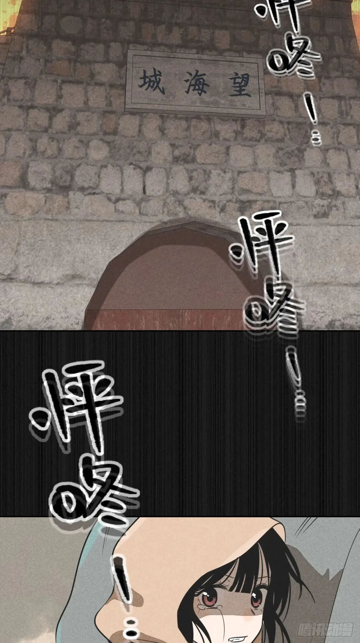 第六话 暗潮汹涌 第77页