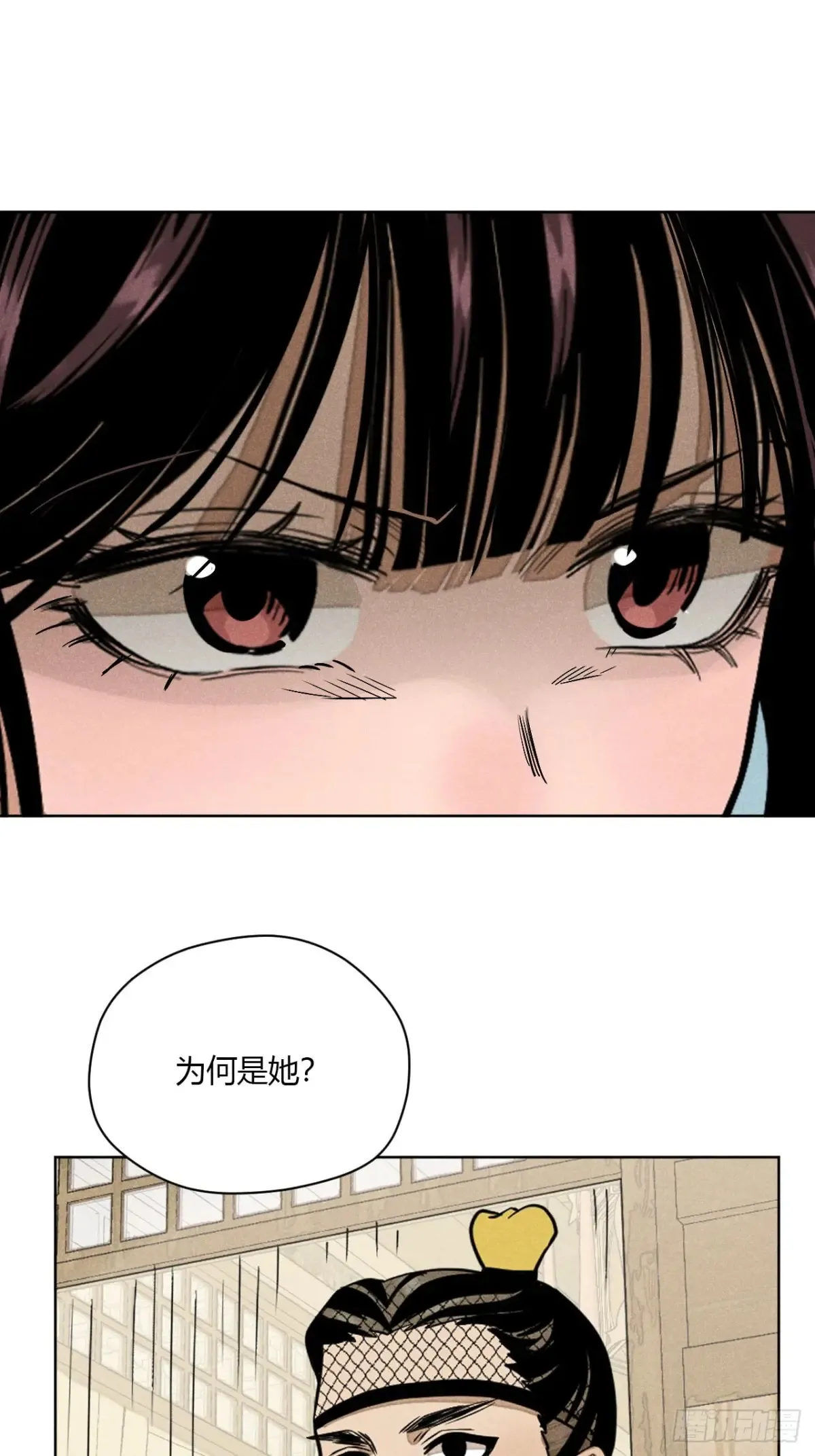 第八话 故人不再（下） 第1页