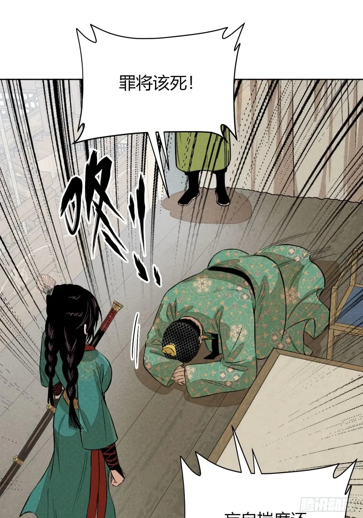 第八话 故人不再（下） 第7页