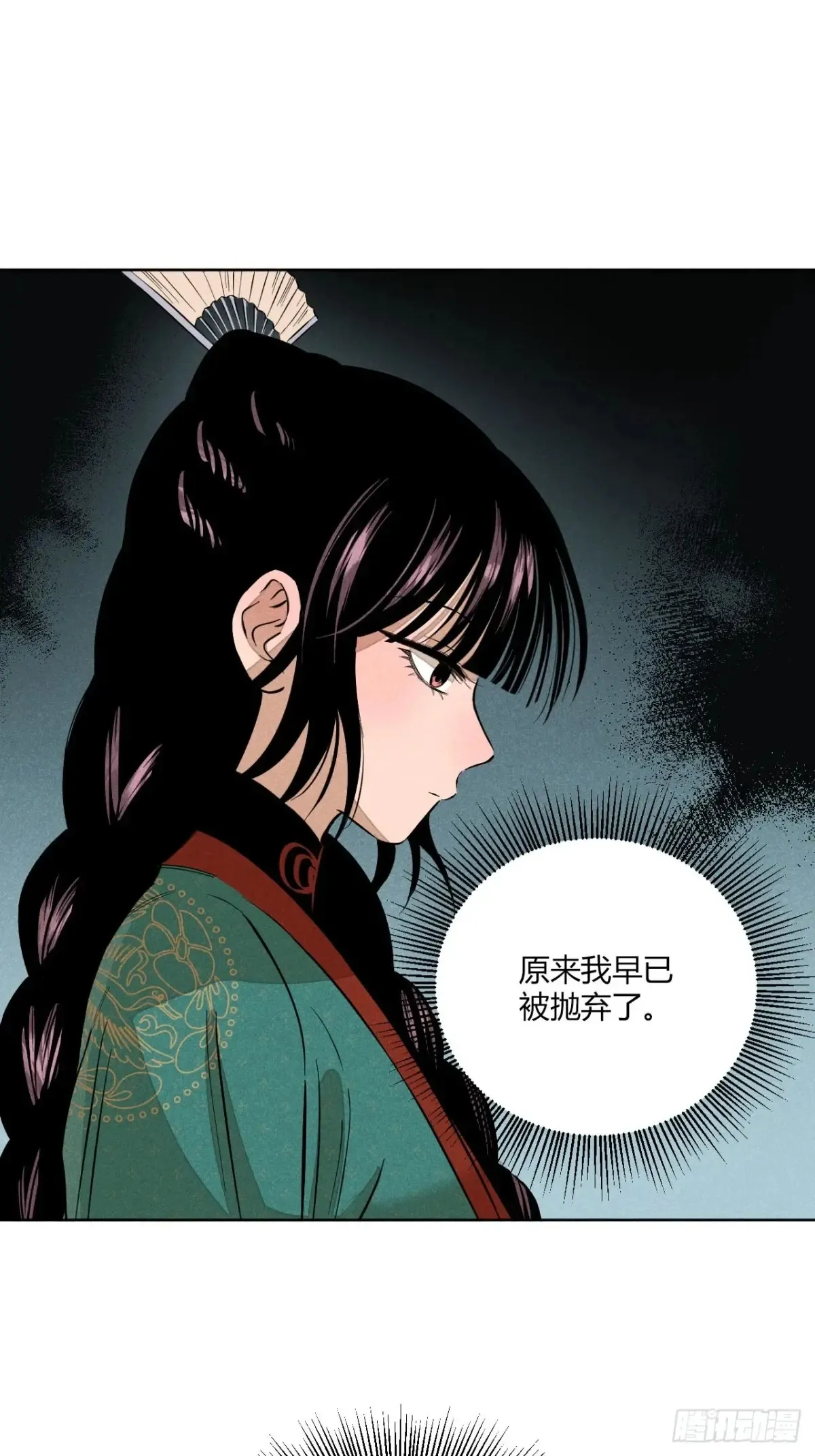 第八话 故人不再（下） 第15页