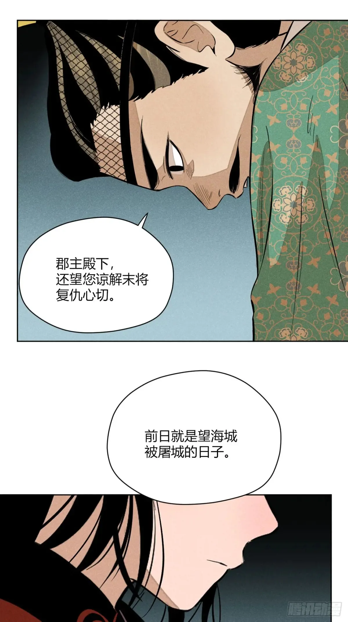 第八话 故人不再（下） 第17页