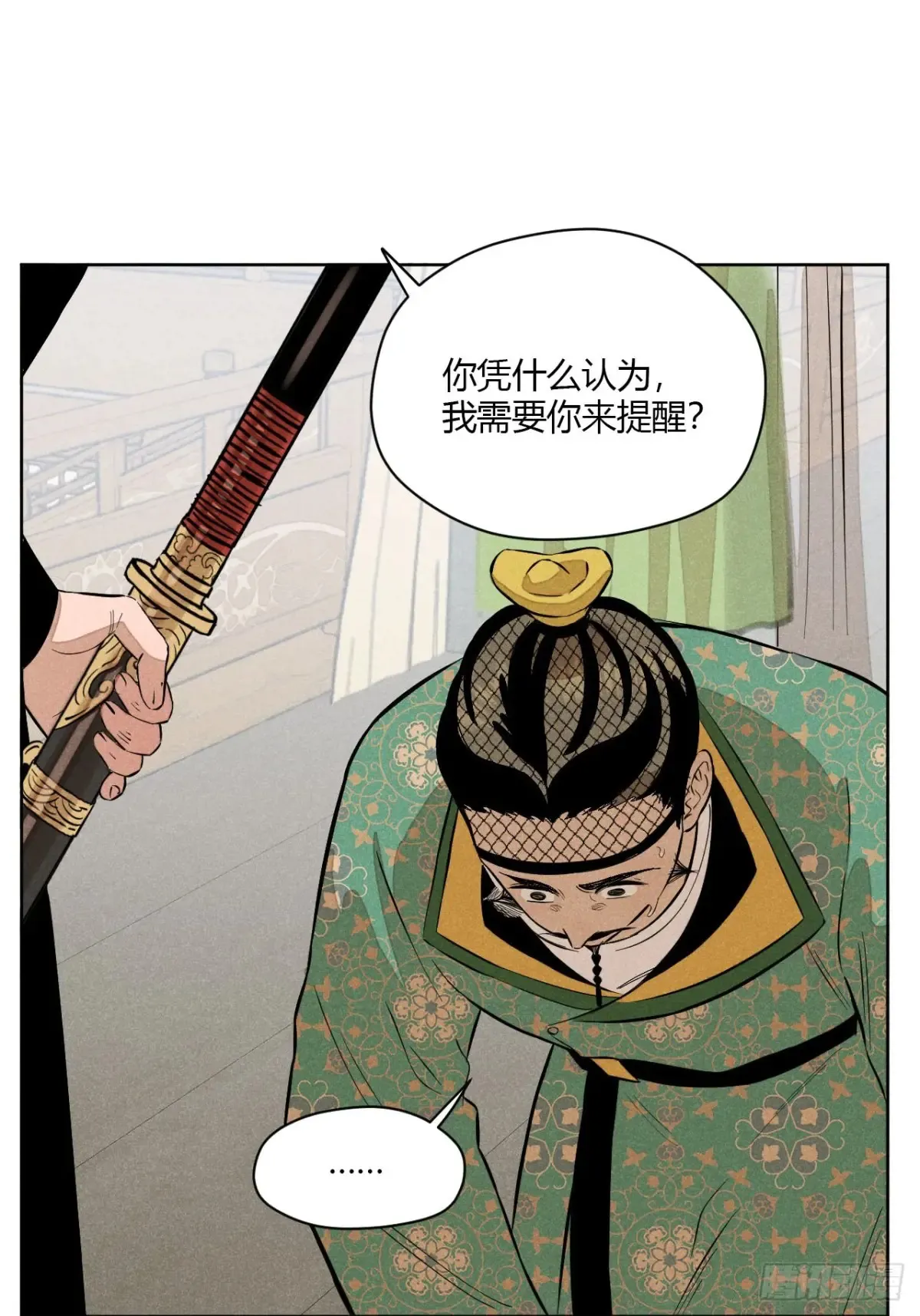 第八话 故人不再（下） 第21页