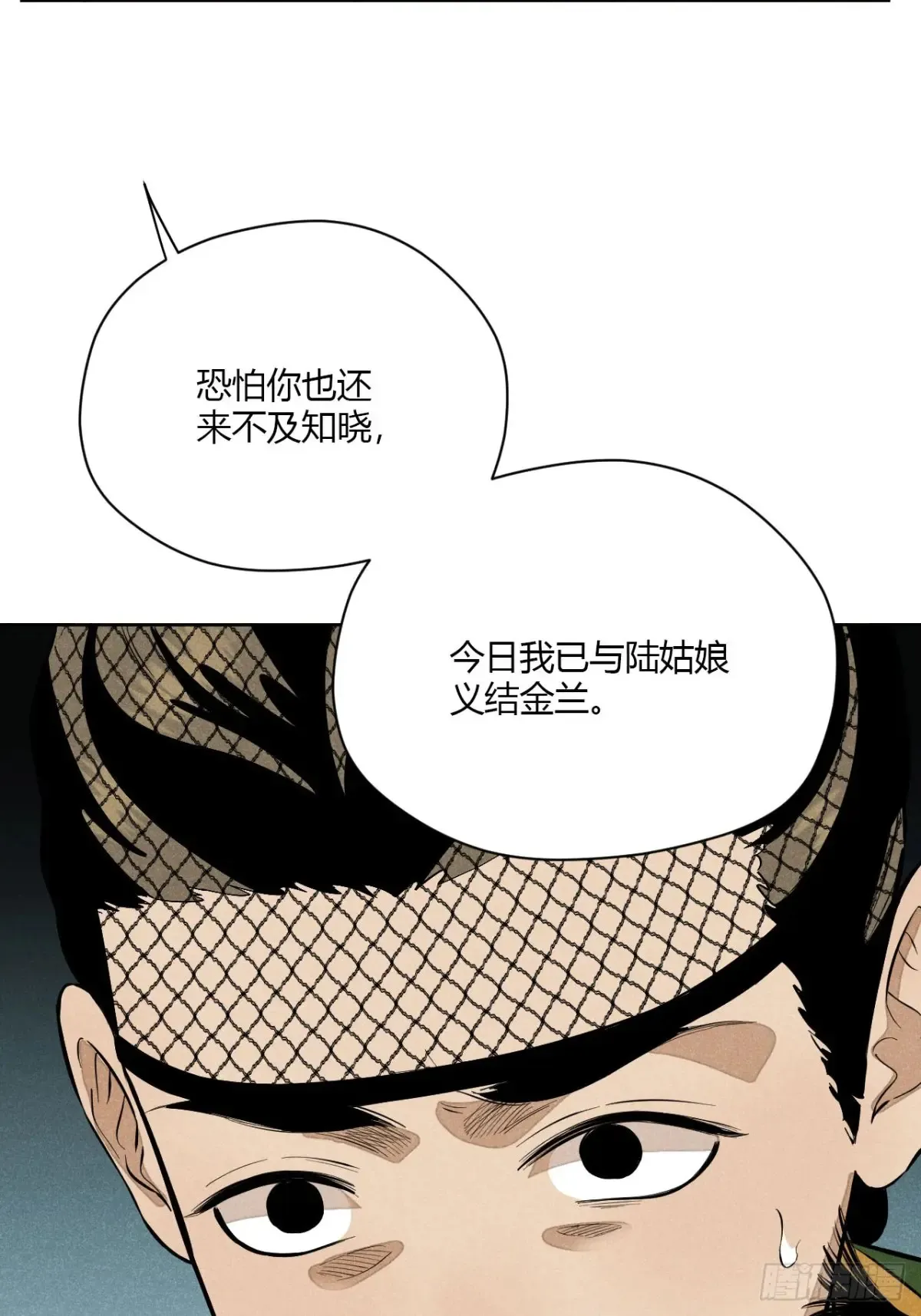 第八话 故人不再（下） 第22页