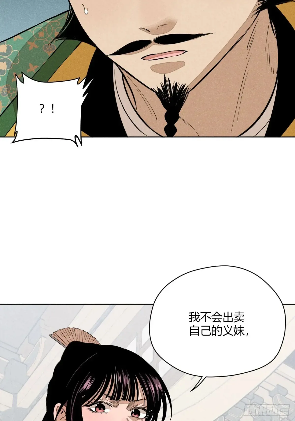第八话 故人不再（下） 第23页