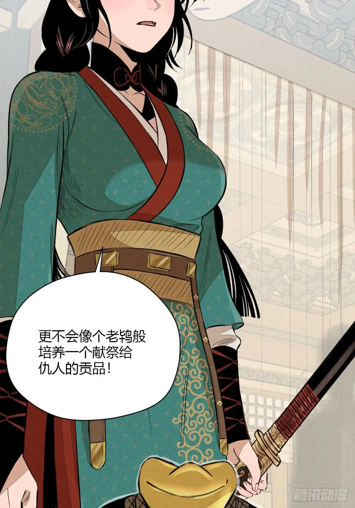 第八话 故人不再（下） 第24页