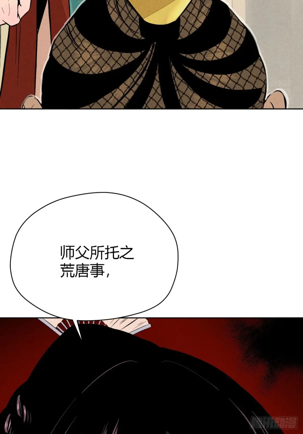 第八话 故人不再（下） 第25页