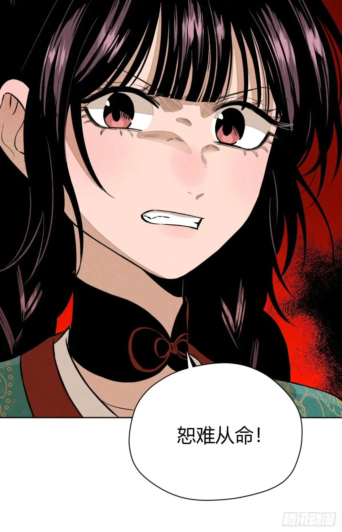 第八话 故人不再（下） 第26页