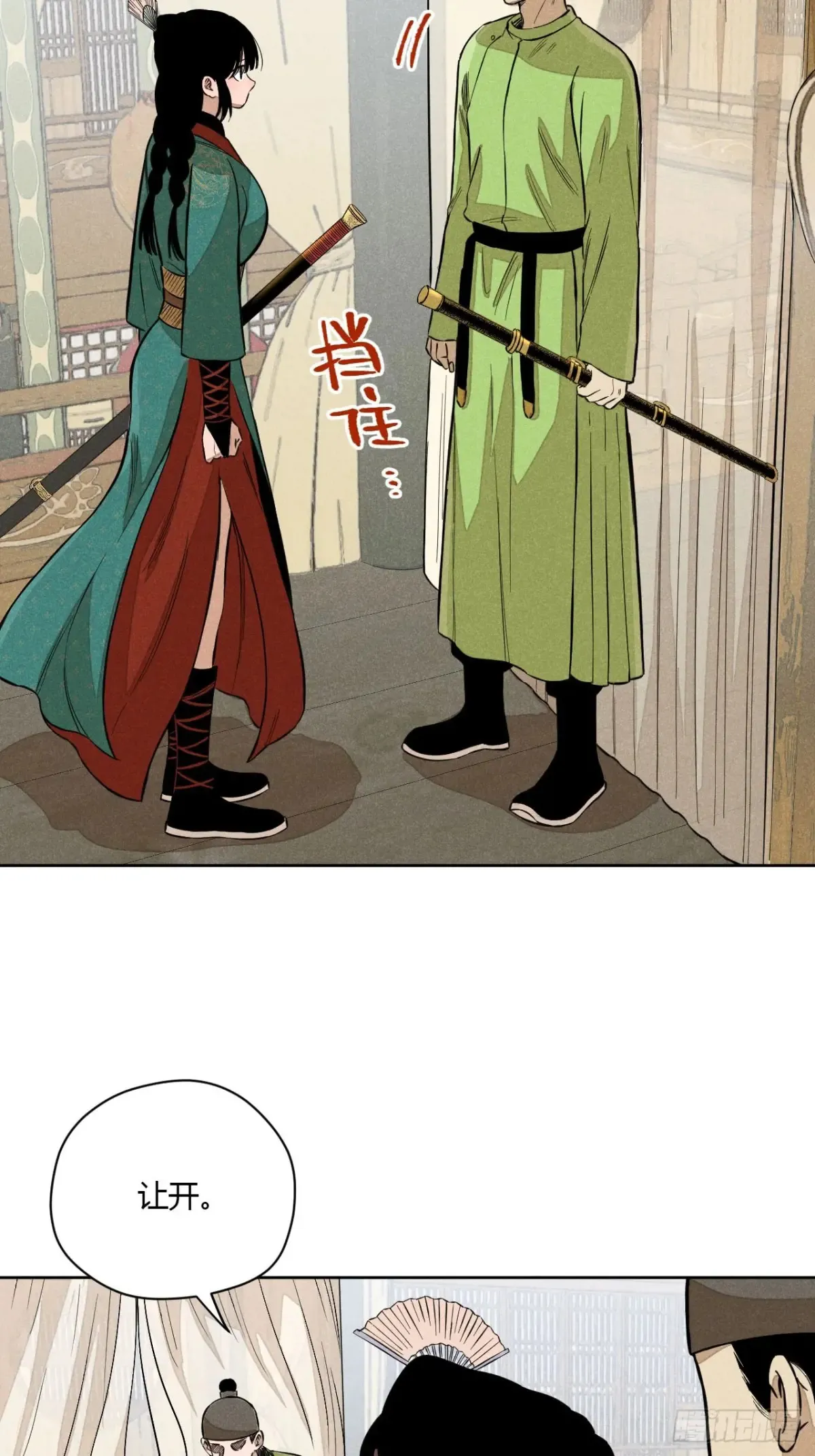 第八话 故人不再（下） 第31页