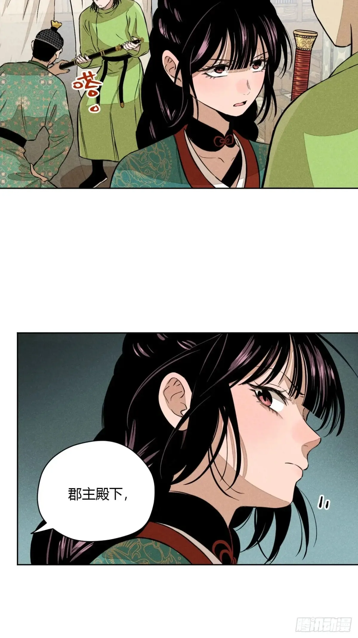 第八话 故人不再（下） 第32页