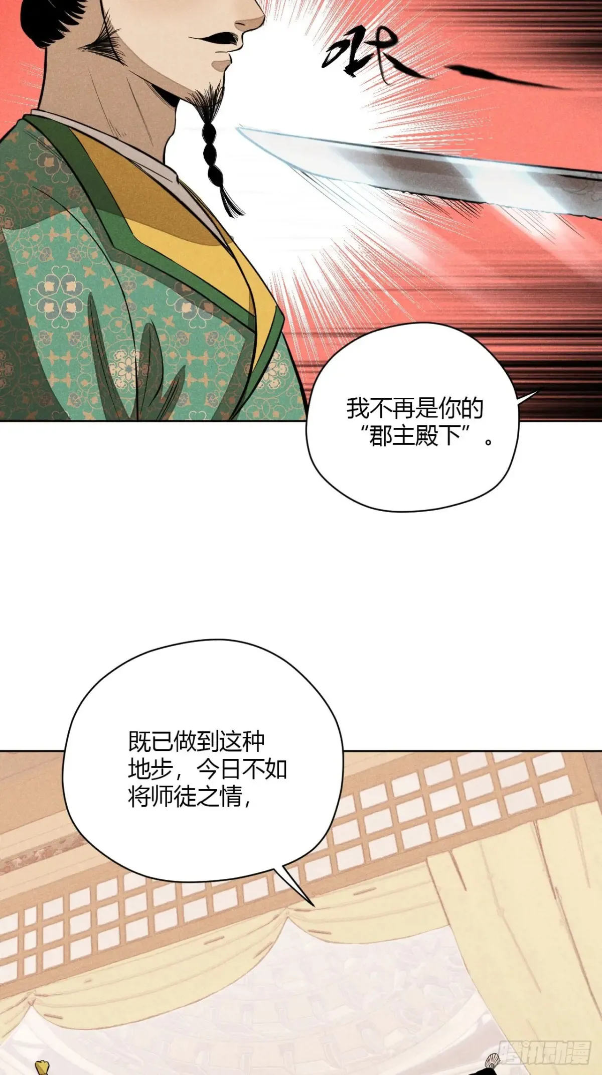 第八话 故人不再（下） 第36页