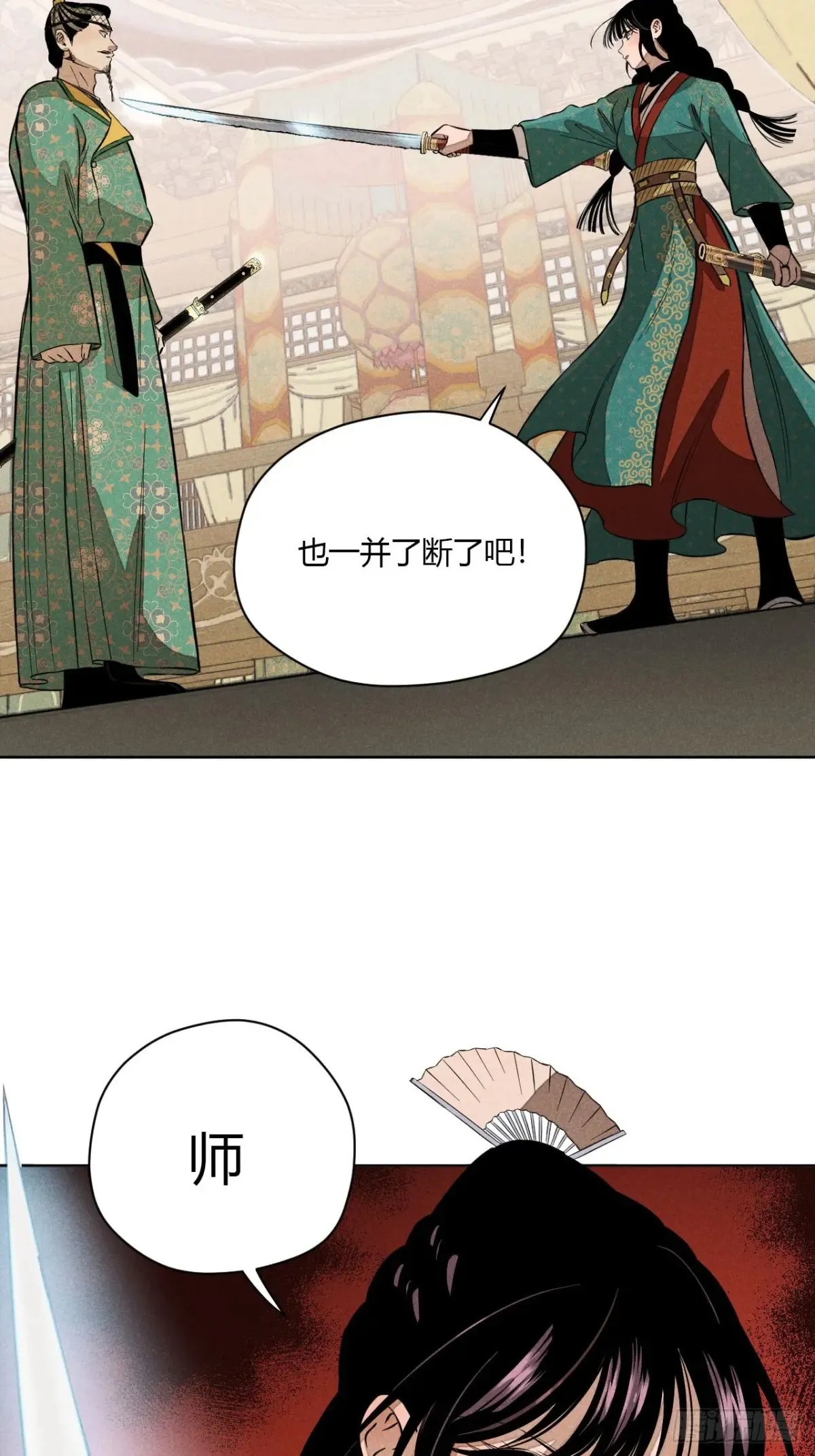 第八话 故人不再（下） 第37页