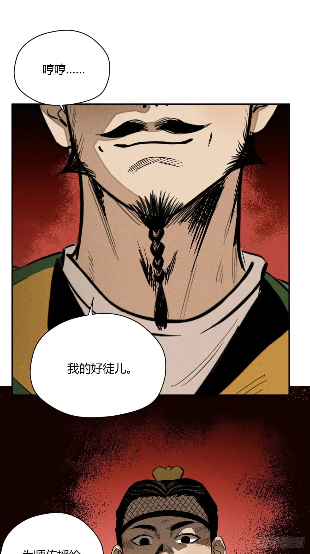 第八话 故人不再（下） 第39页