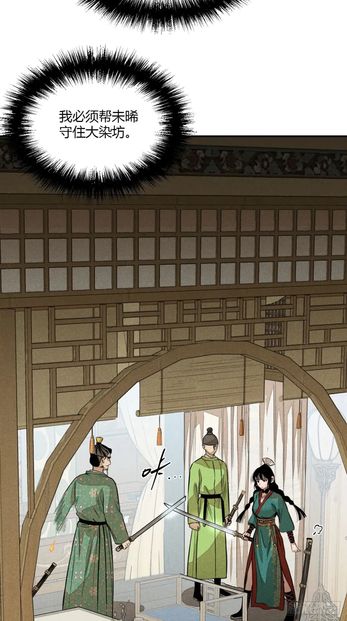 第八话 故人不再（下） 第42页