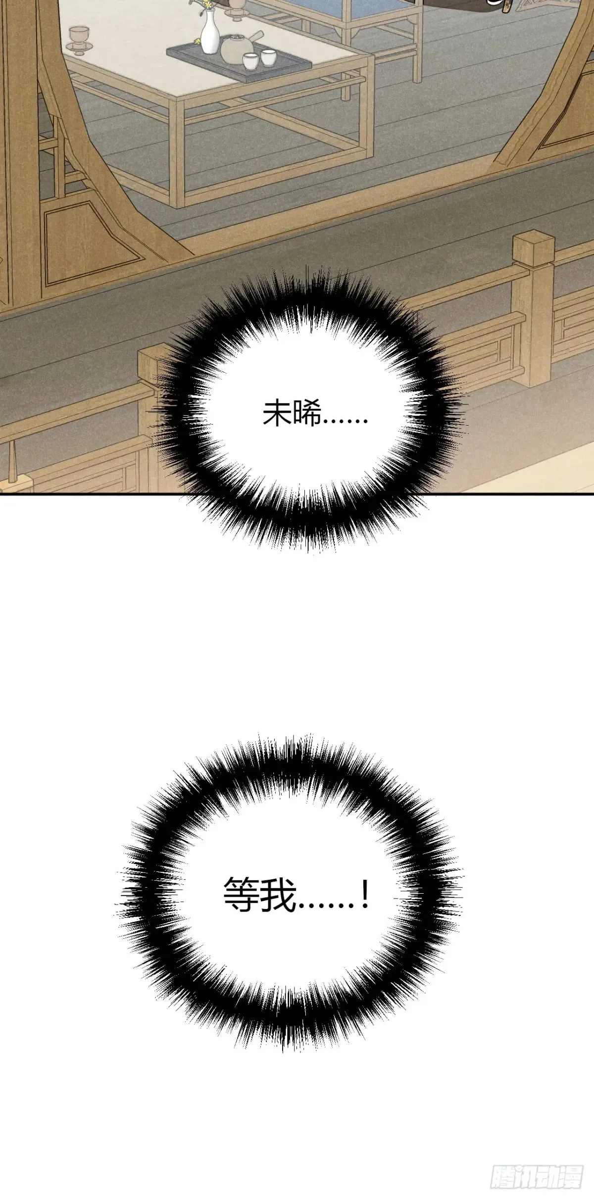 第八话 故人不再（下） 第43页