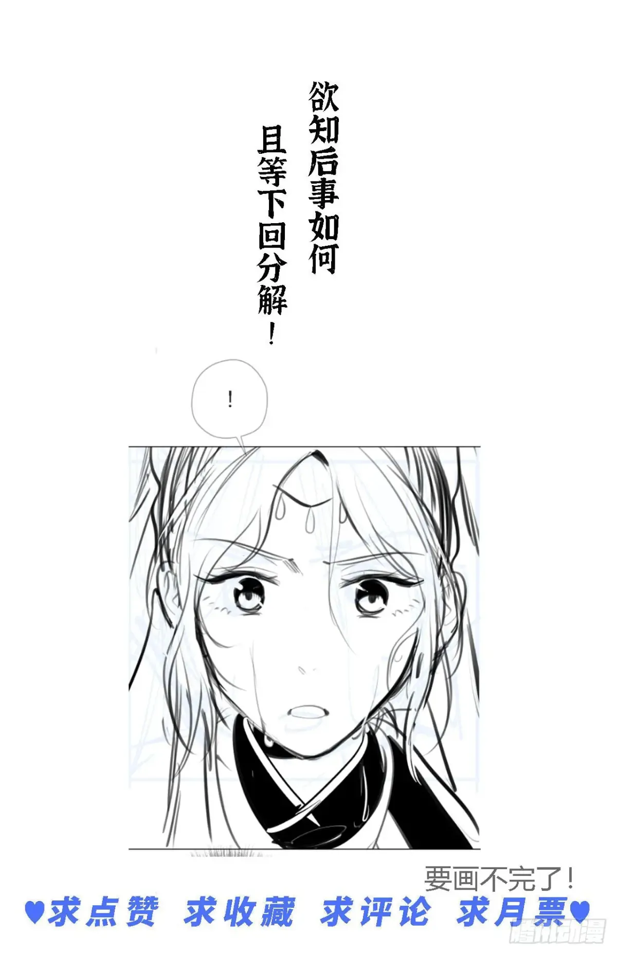 第八话 故人不再（下） 第44页