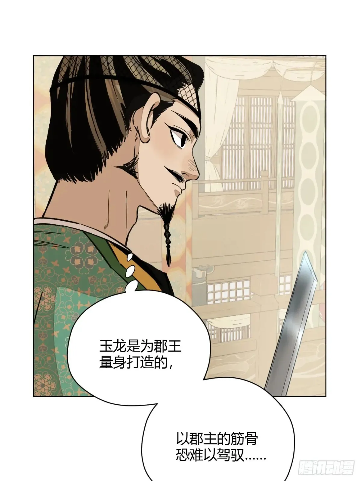 第八话 故人不再（下） 第46页