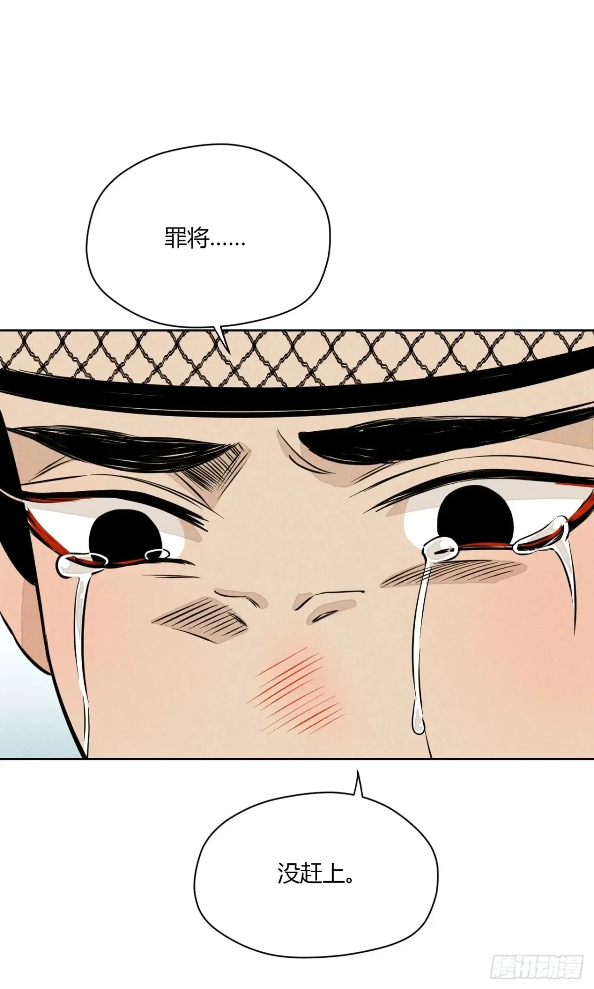 第八话 故人不再（上） 第7页
