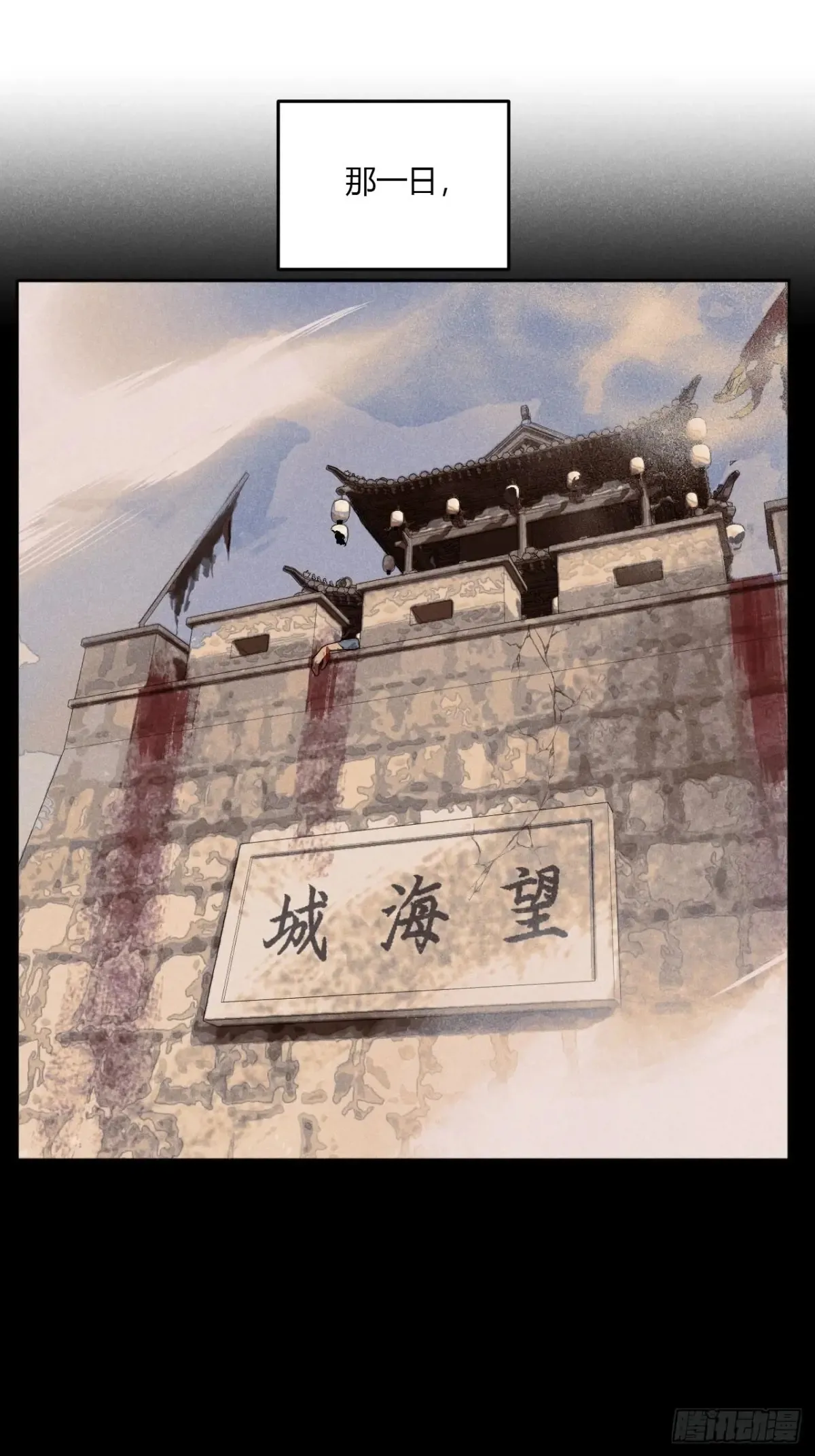第八话 故人不再（上） 第8页