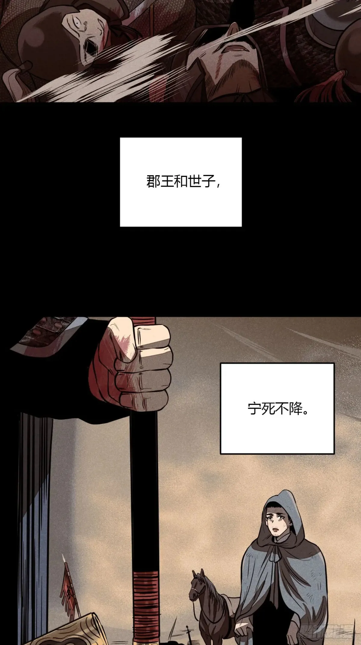 第八话 故人不再（上） 第10页