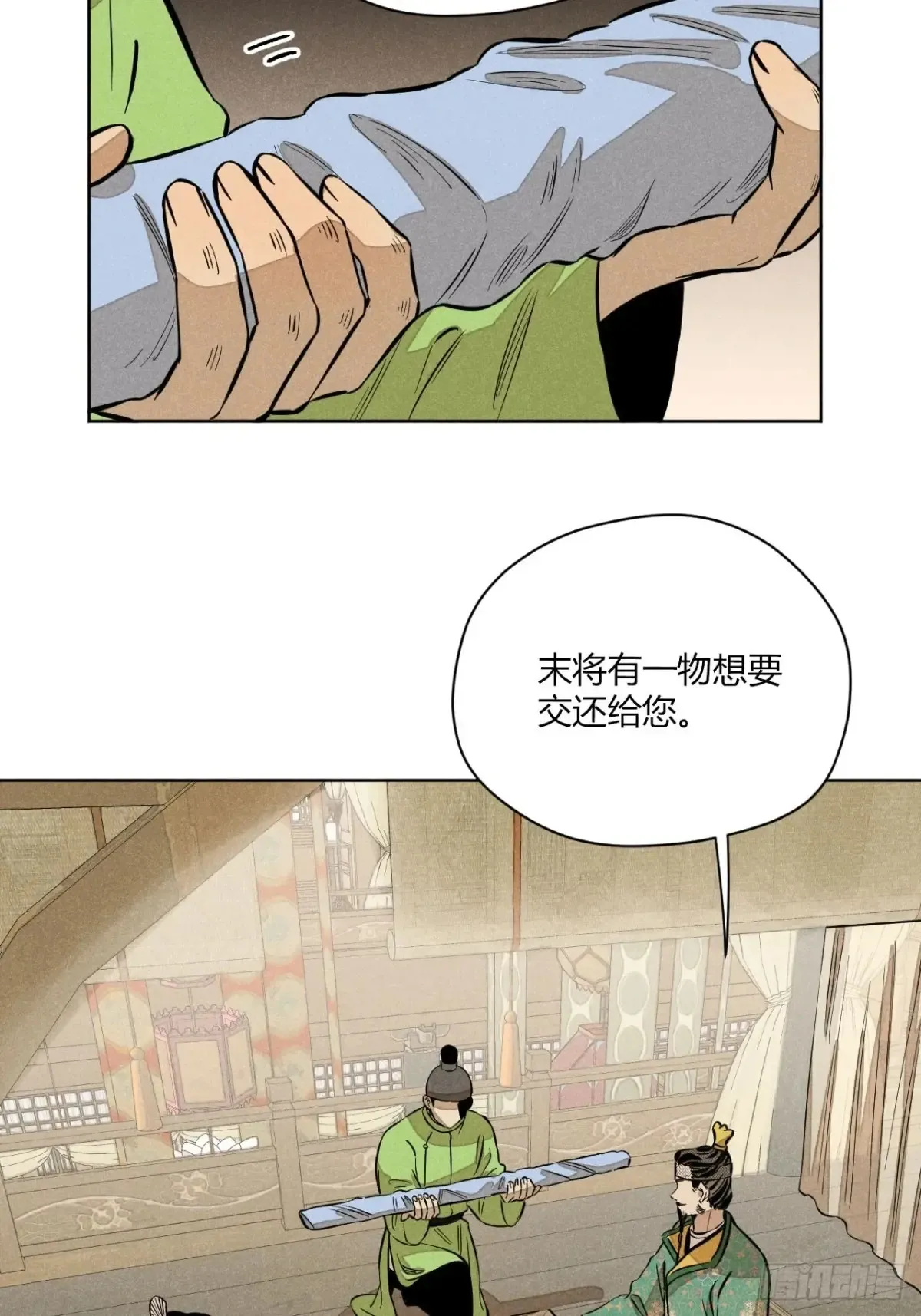 第八话 故人不再（上） 第16页