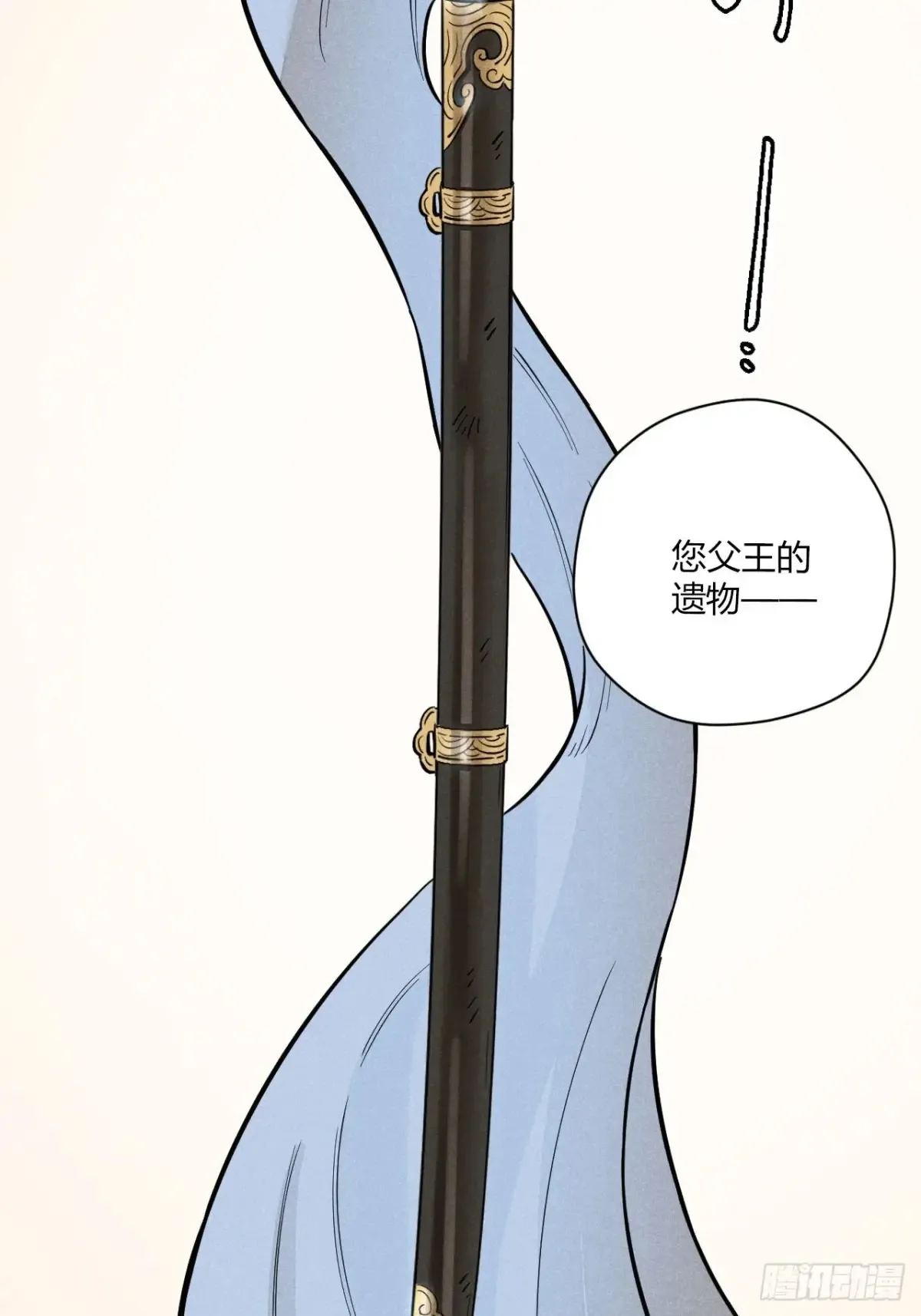 第八话 故人不再（上） 第20页