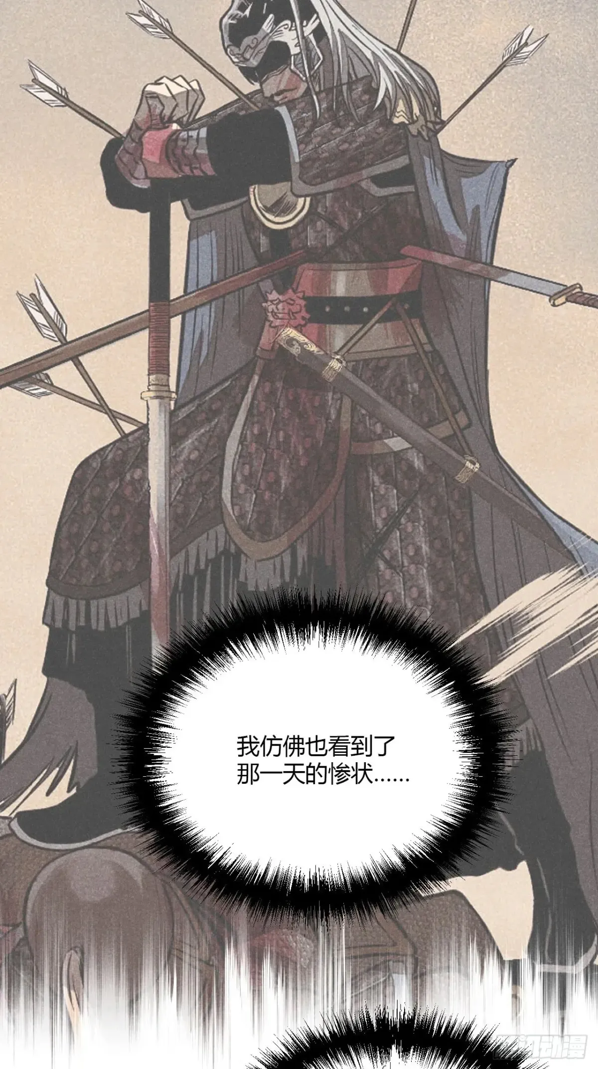 第八话 故人不再（上） 第25页