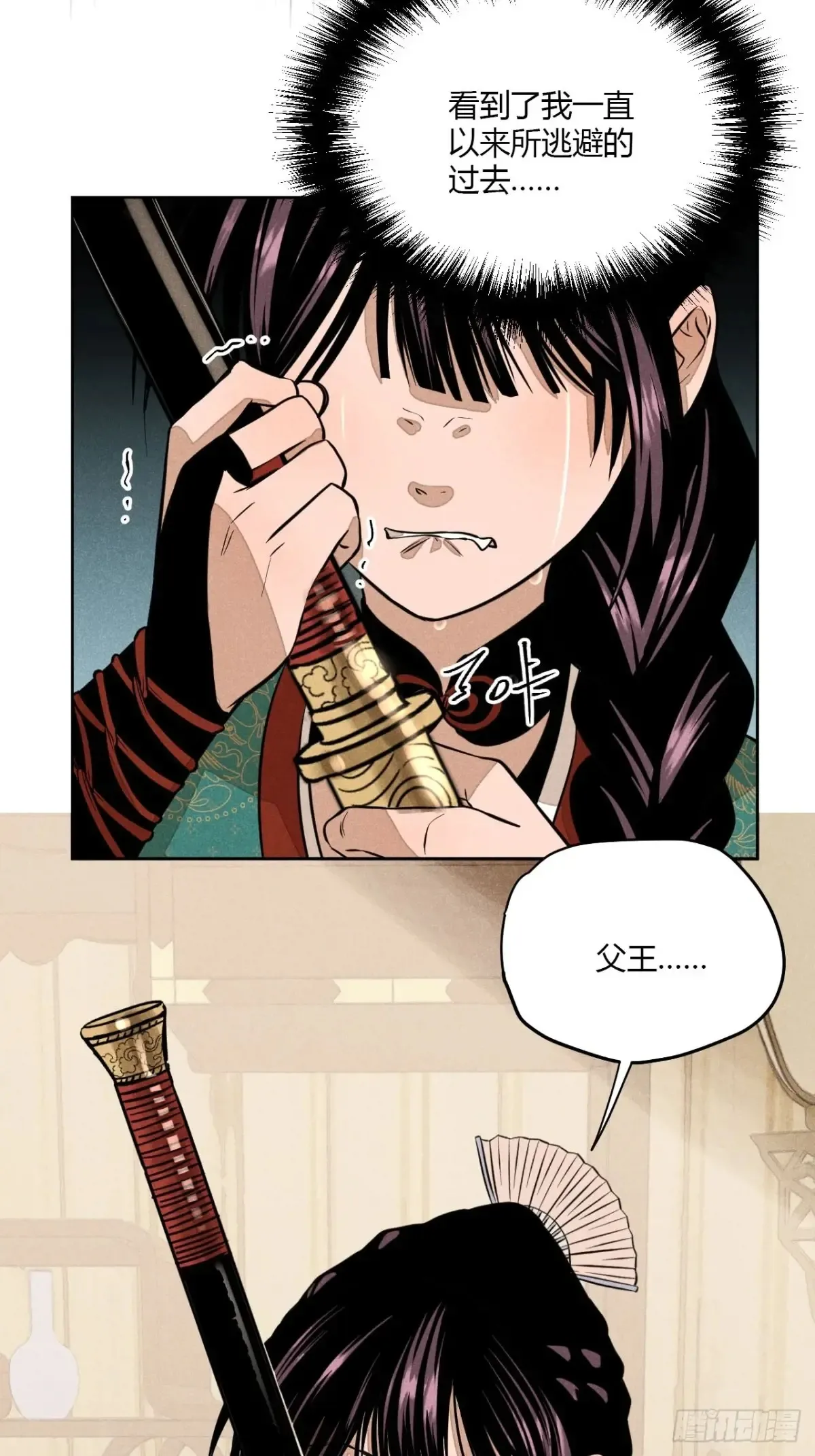 第八话 故人不再（上） 第26页